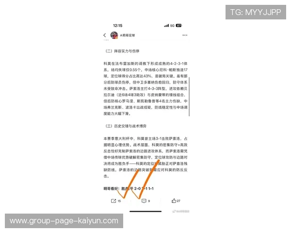 圣保利备战与伤停情况全景解析：新赛季冲击之路在前方