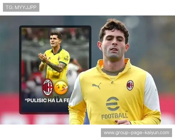 米兰逆转都灵，普利西奇替补发力，红黑军团迎来转机