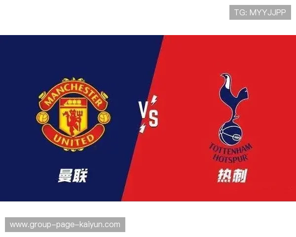 曼联与热刺大战即将来临，战术布置至关重要